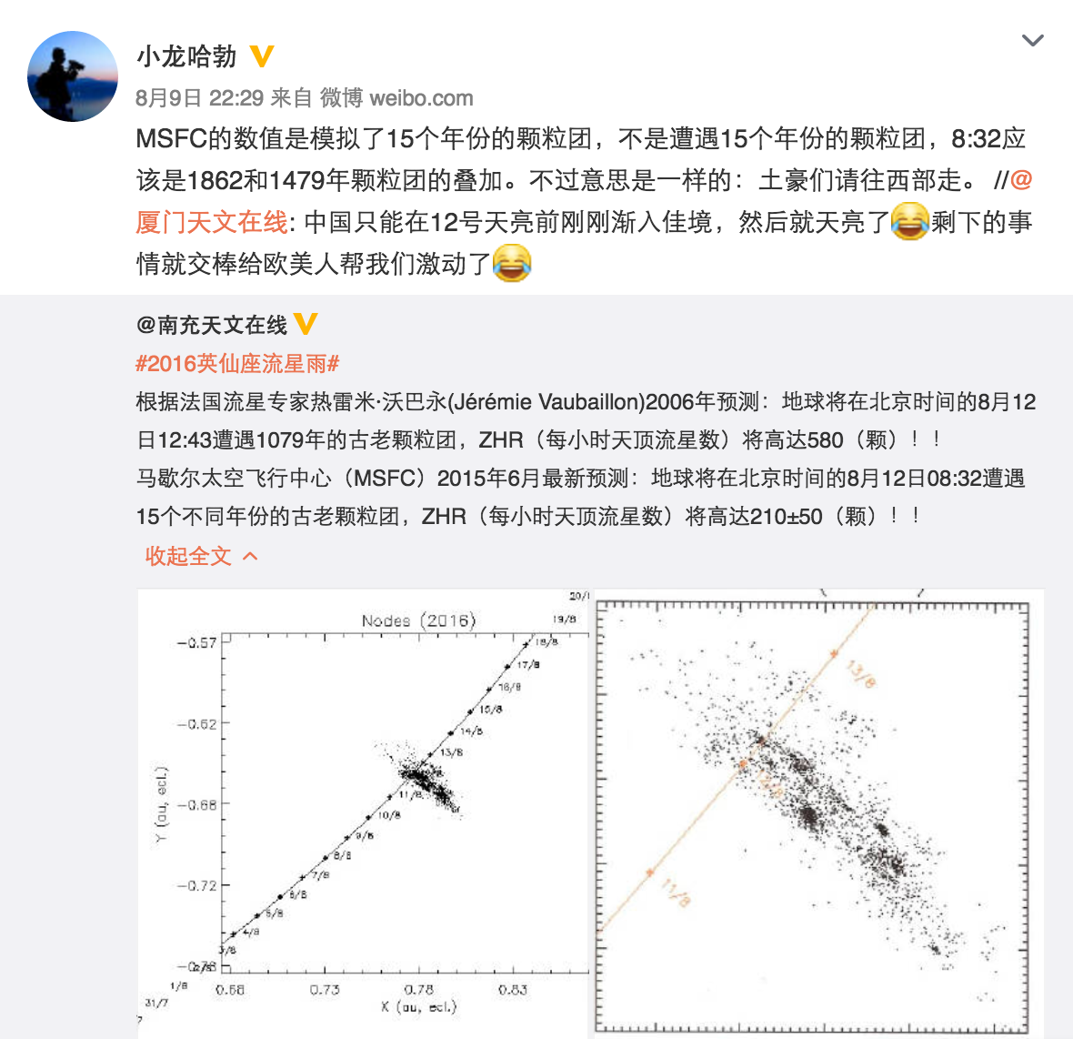 英仙座流星雨将迎来年来最强的爆发 怎样寻找最佳观测地点 知乎
