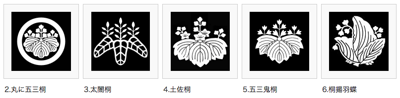 最新 日本政府家紋 制限なしで画像をダウンロードする