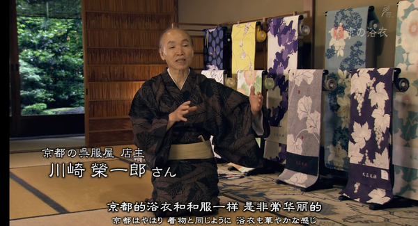 日本纪录片 美之壶 京都的浴衣 知乎