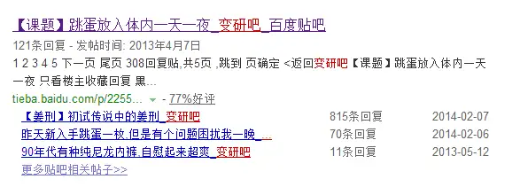 這都可以？（比較污的貼吧石）污友貼吧，(圖5)