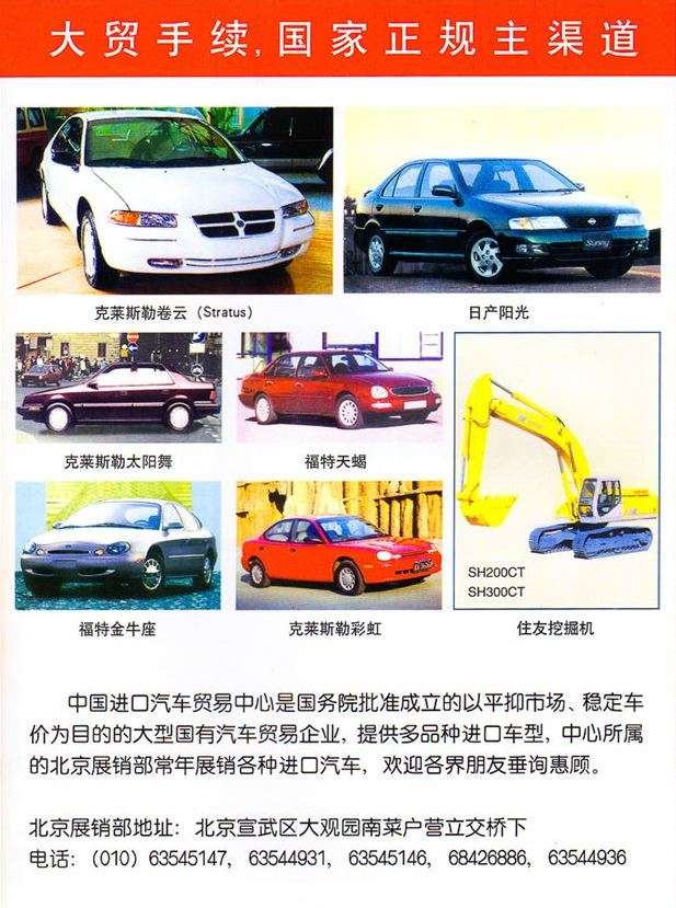 也聊中国汽车史 3 1984 1999 知乎