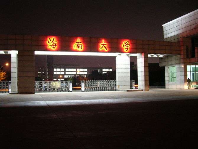 这是海大的正门,即北门