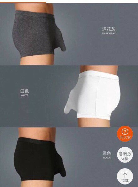 请问男生穿内裤的时候屌怎么放?