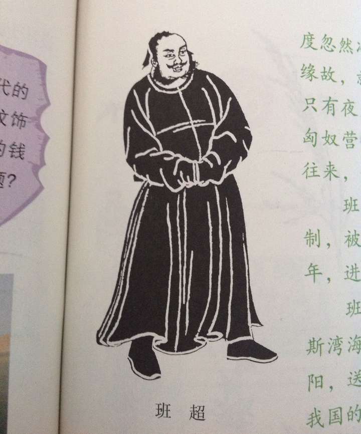 如何评价历史教科书历史普及读物等书中的部分插图