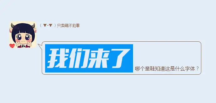 技能get，如何通过截图找到一款字体(技能get,如何通过截图找到一款字体颜色)