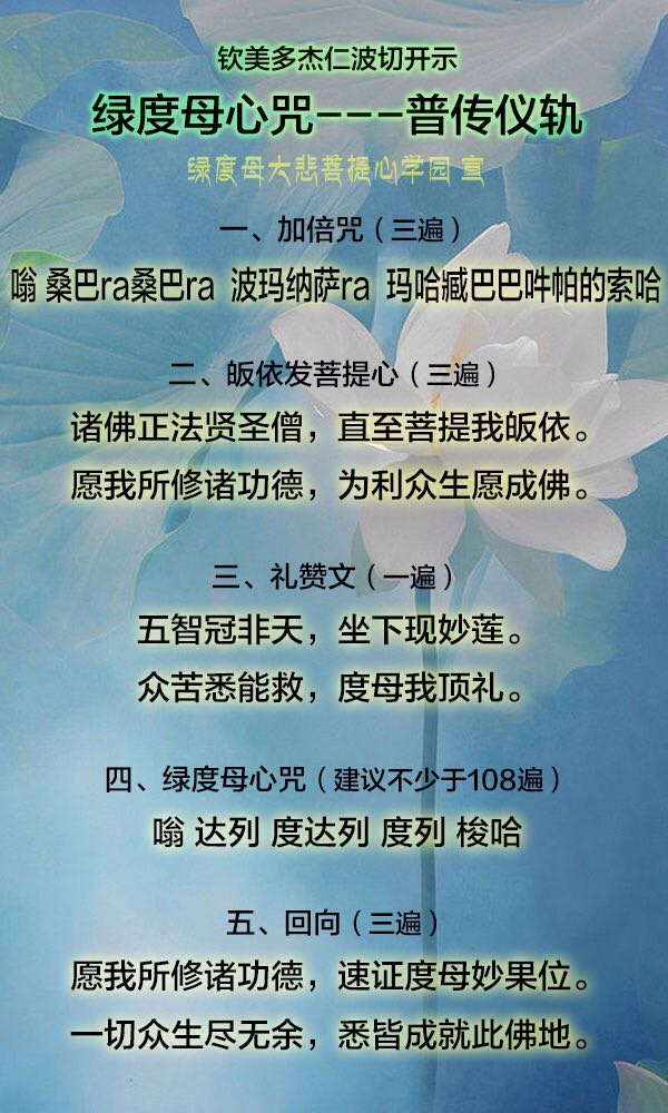 至少一千遍(图片是全套仪式,需要念诵一千遍的只有第四项的咒语内容)