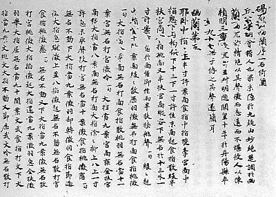 《碣石调·幽兰》序，藏于东京国立博物馆