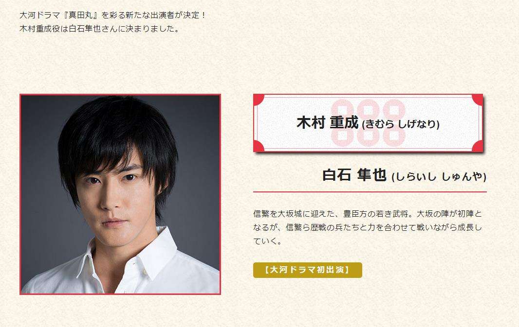 真田丸 举兵 知乎