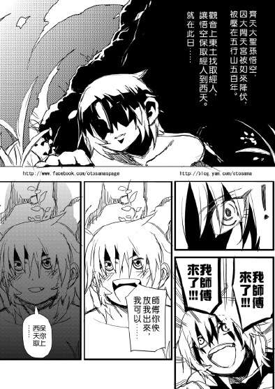 西游记里的孙悟空和唐僧性格颠倒一下会怎样