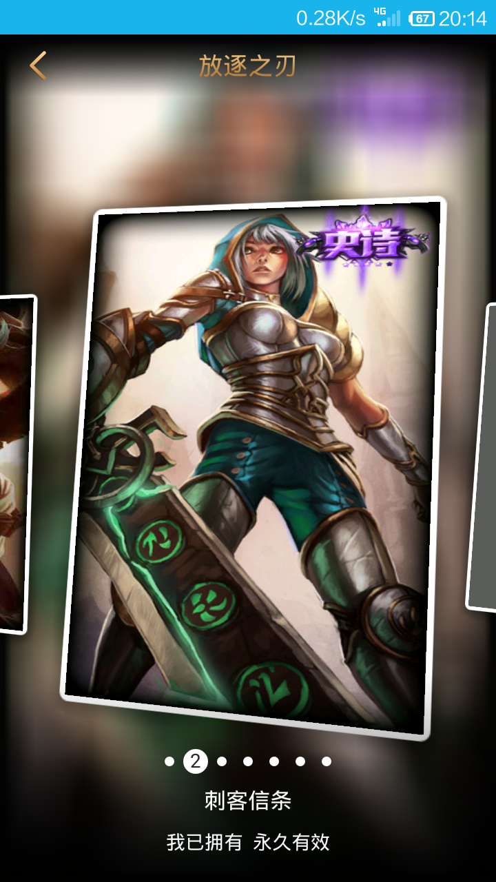 刺客信条和血色精锐的手感比较接近原版皮肤,血色精锐太丑了一直没买