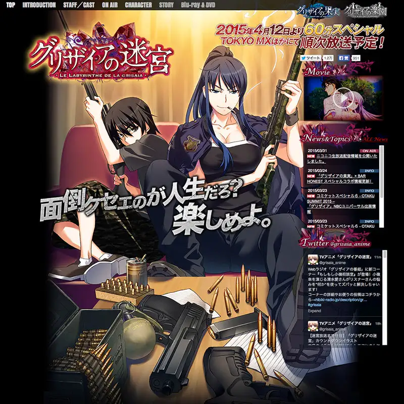 The Labyrinth of Grisaia (Visual Novel) - TV Tropes