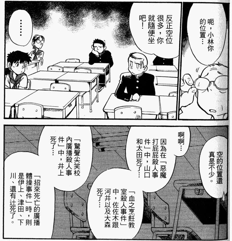 少女侦探金田壹之事件簿 颠覆推理的推理漫画 知乎