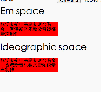 em空格u2003emspace和表意字空格u3000ideographicspace有哪些区别