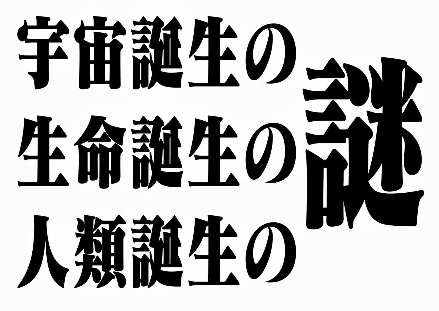 动画考察25 进击的巨人 从有意识和无意识到村上春树的 高墙 和 卵 知乎