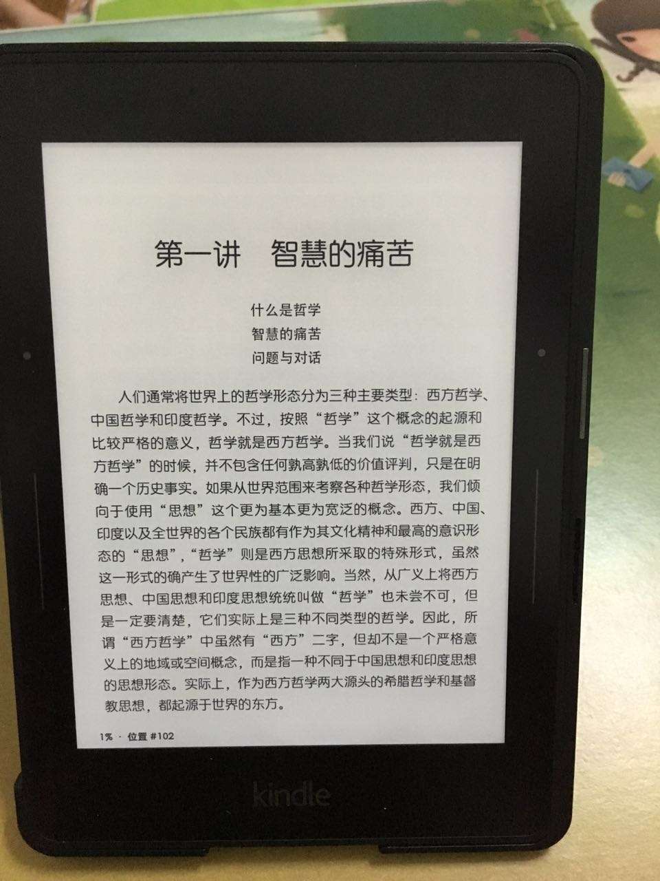 我是如何剁手kindle的 盖泡面技能get 知乎