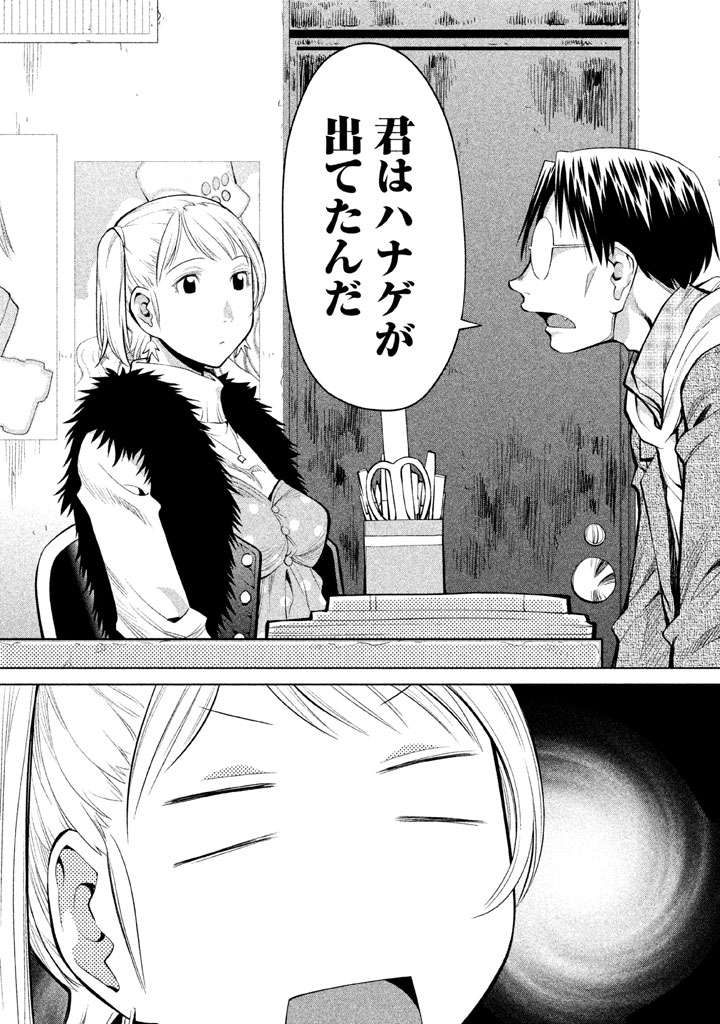 读近阶段 80话 现视研和spotted Flower连载的一些随感 知乎