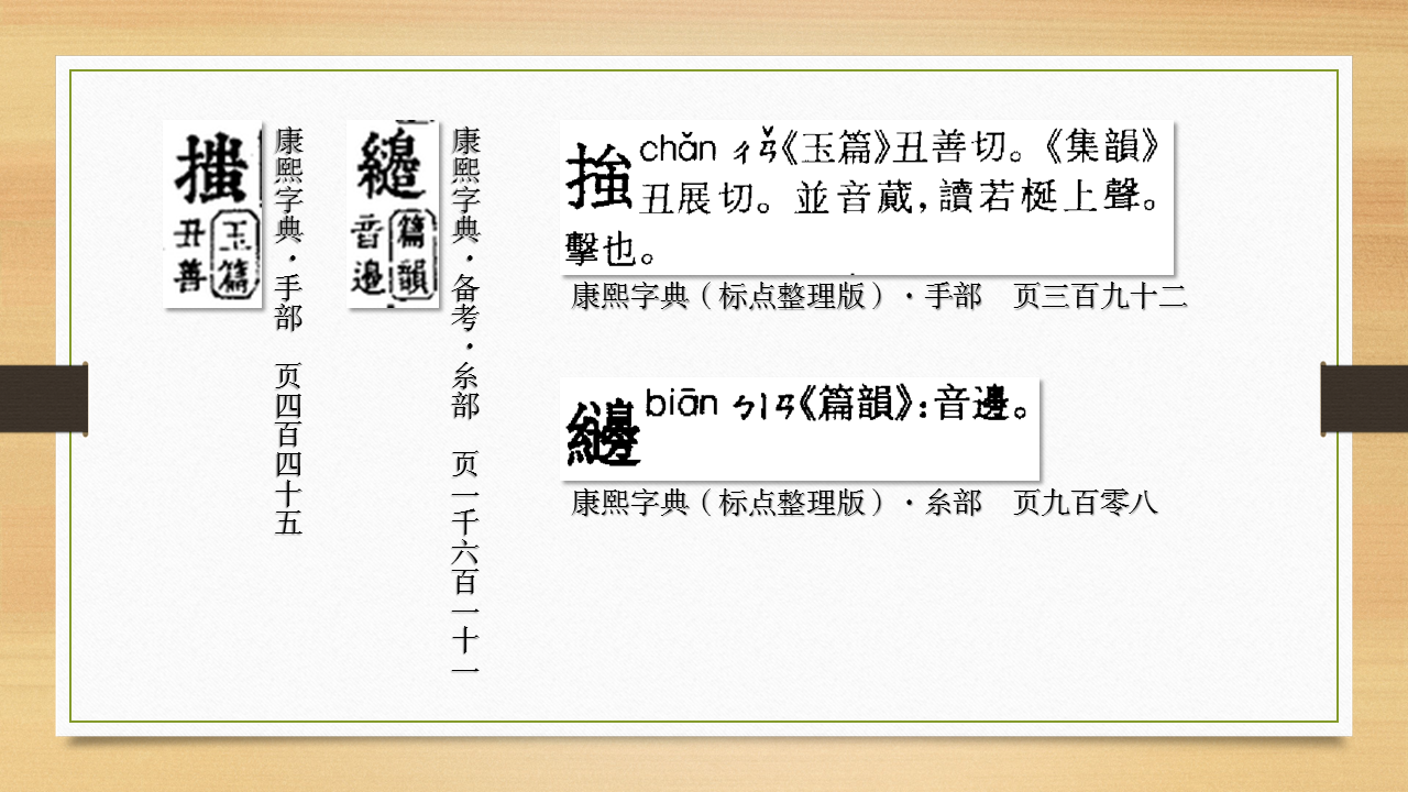 康熙字典 补遗 一 知乎