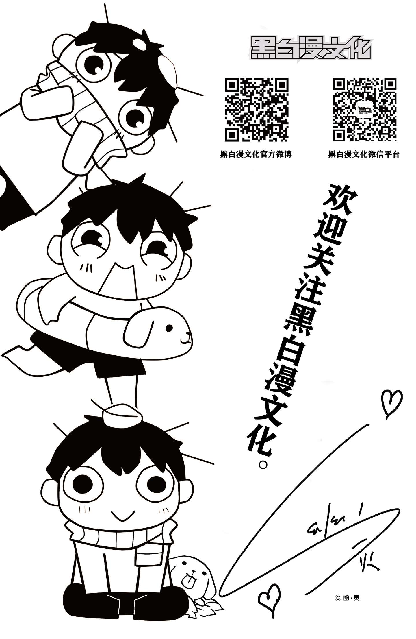 冬日里的温暖 那些感动人心的治愈系漫画 知乎