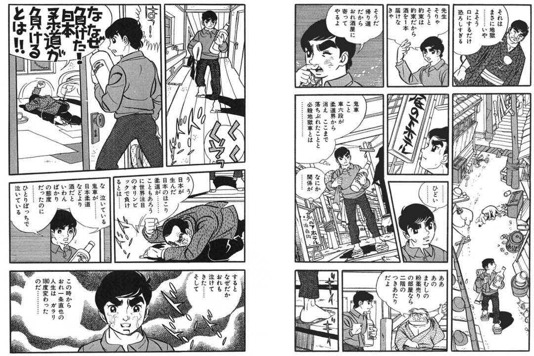 日漫编剧双雄之梶原一骑 下 热血与柔情的爱与诚 知乎