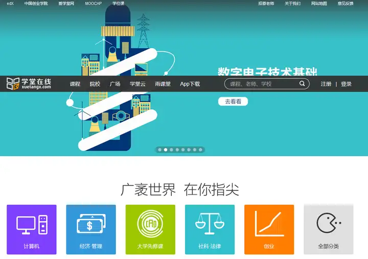 这10家国内知名的慕课网站，你知道几个？(国内慕课平台)