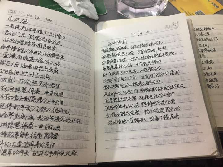 在本子上抄歌詞是怎樣的體驗?