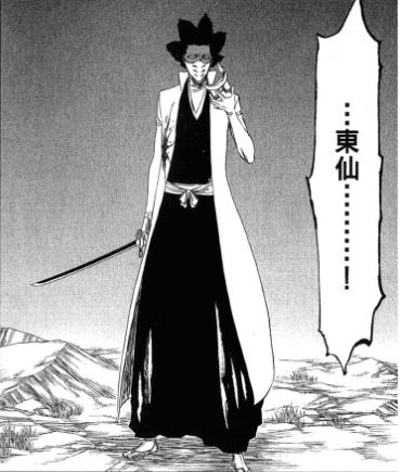 死神 Bleach 的后知后觉 斩魄刀篇 知乎