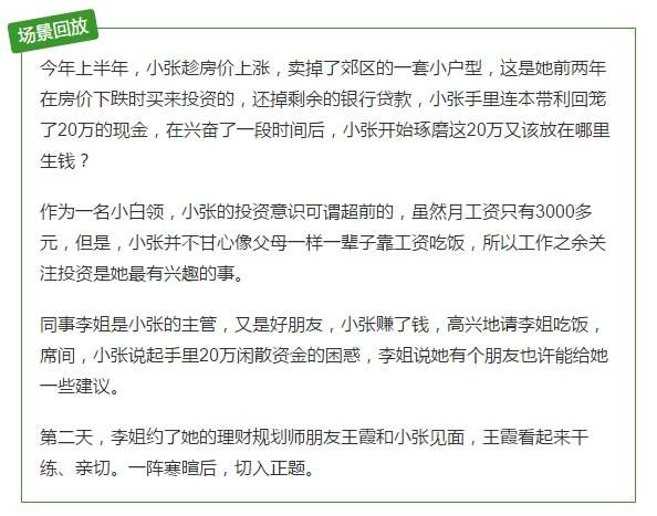假如你有20万，这份家庭理财规划要收藏（上）(图2)