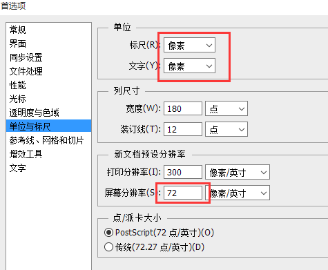 導出格式選擇 這個說起來太長了,反正記住基礎的.