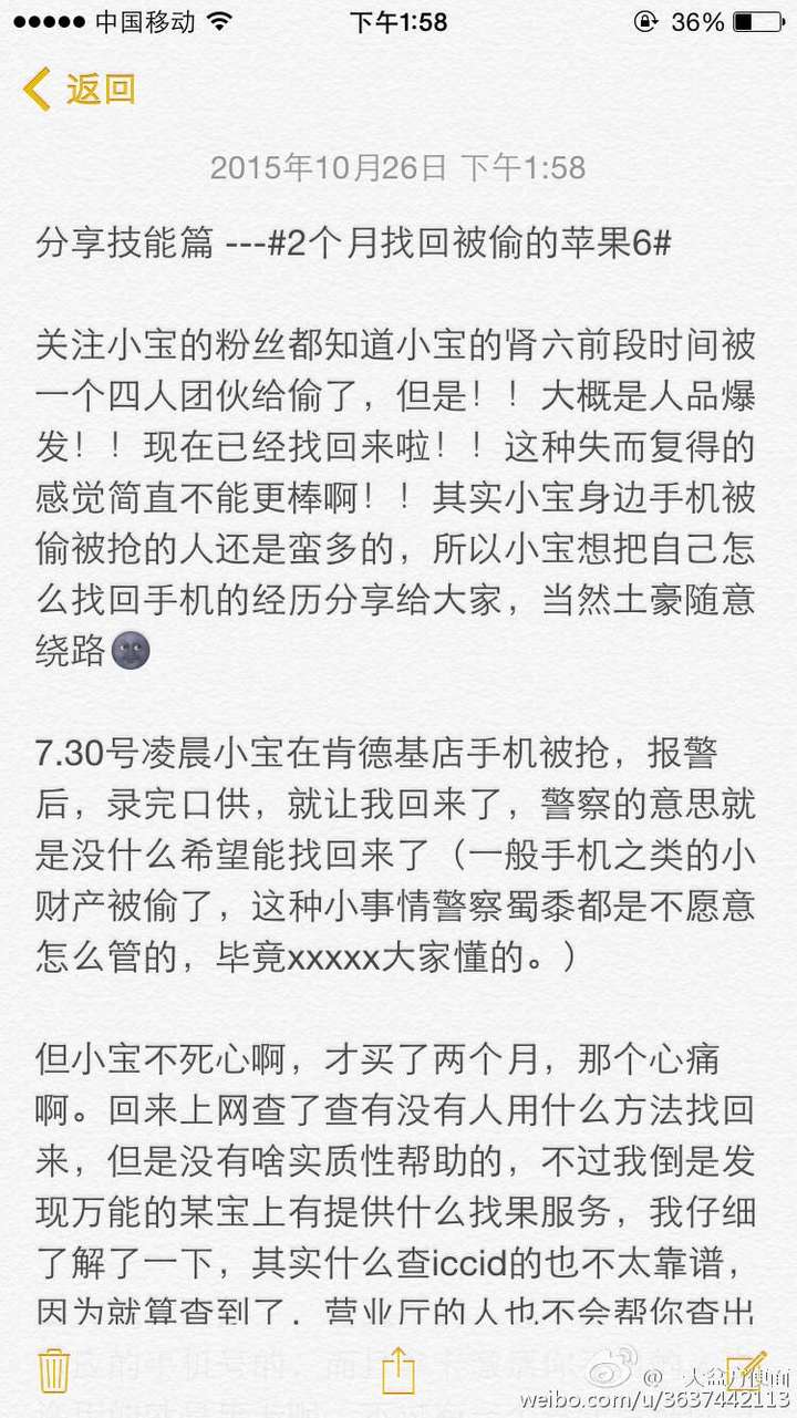 苹果手机被偷了怎么办? - 知乎