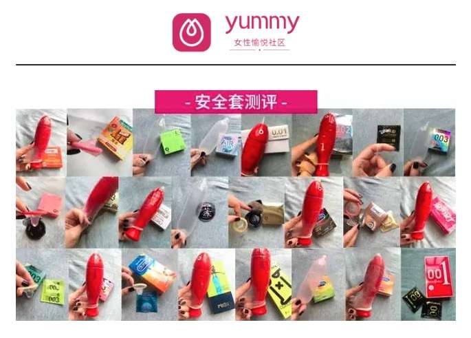 24款常用安全套的女用测评报告 Yummy测评 知乎