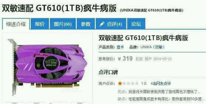 如何用gt610狂牛版完成gtx960(d52g显存)做不到的事情?