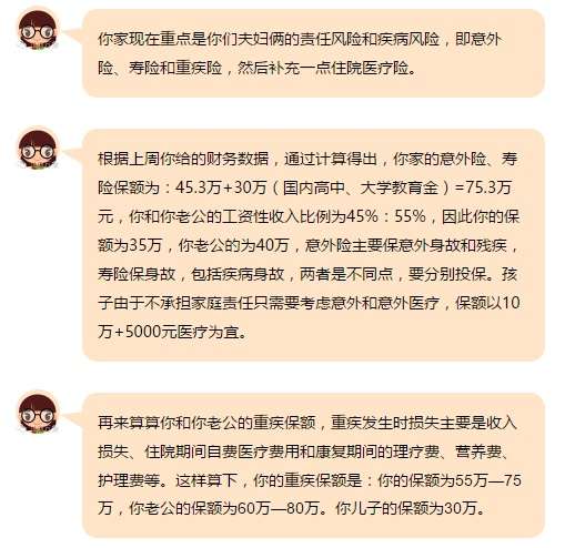 假如你有20万，这份家庭理财规划要收藏（下）(图6)