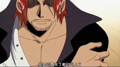 《海贼王》中的"四皇"香克斯为什么要断臂?