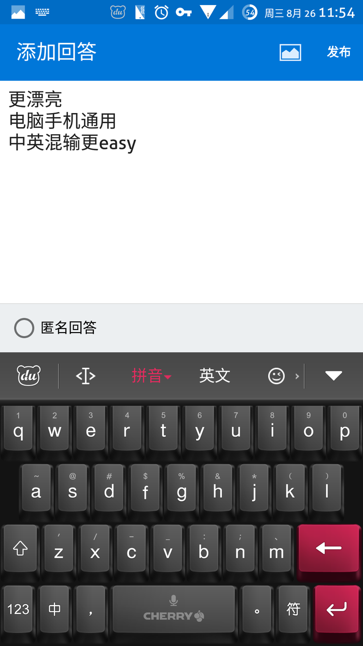 是不是大部分男生输入法都爱用英文全键盘?为什么?