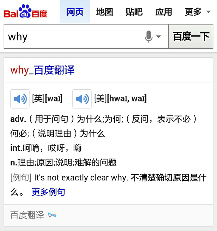 发音为/wi:/,而其长母音/i:/经历母音大推移后成了/a/,从此y在英语