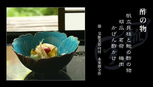 怀石料理 被误解得最深的日本料理 知乎 怀石料理 被误解得最深的日本料理 知乎