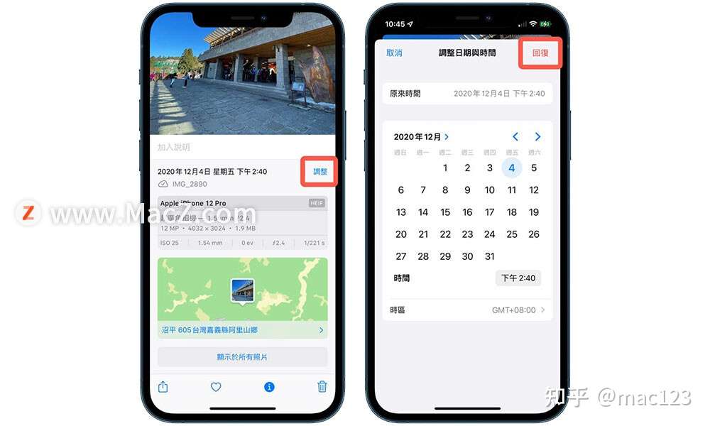 如何查看 修改iphone 照片日期时间和位置 知乎