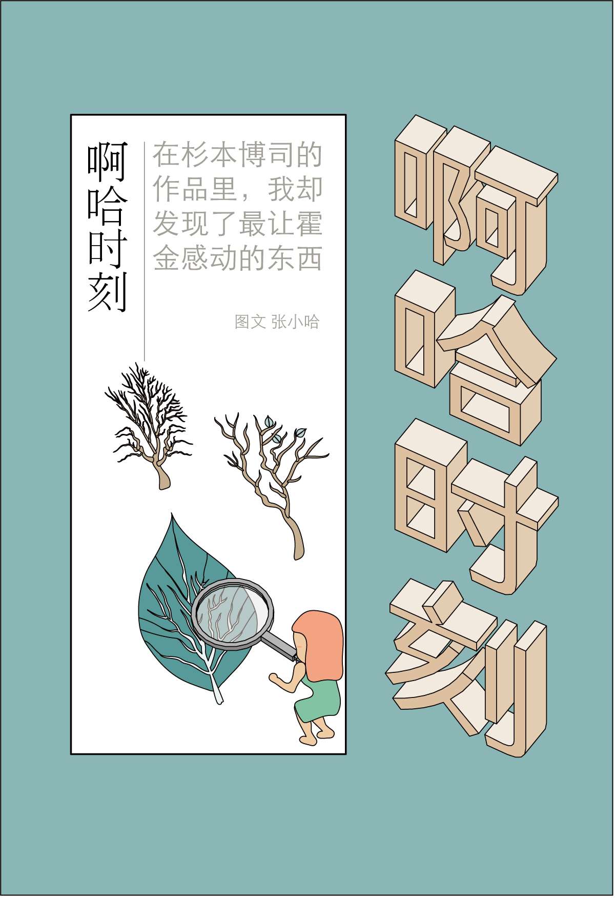 在杉本博司的作品里 我却发现了最让霍金感动的东西 知乎