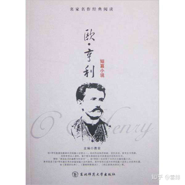 如何理解欧亨利的短篇小说《来自卡可塔斯的买主》?