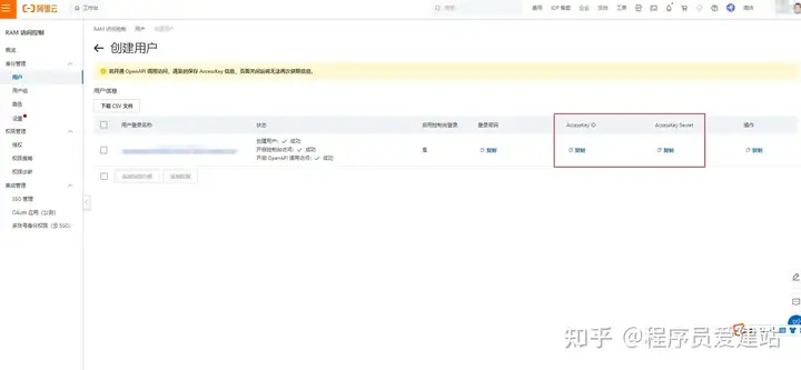 手把手教你搭建网站图床(PicGo+Typora+阿里云OSS)新手小白一看就会