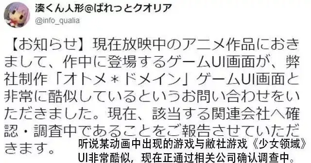 热门动画里出现成人游戏的界面 究竟是致敬还是盗用 知乎