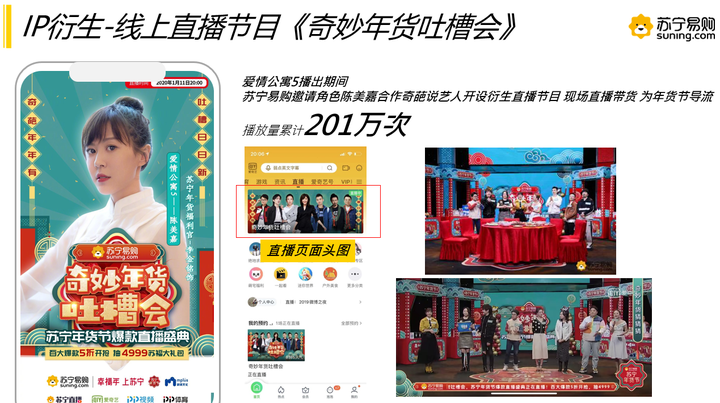 2020年最新整理品牌线上刷屏方案合集PPT 180+份