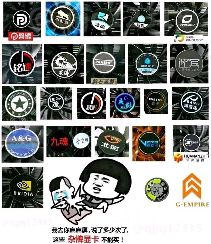 装机帮扶站第729期杂牌显卡介绍杂牌显卡配置推荐