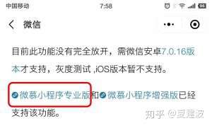 微慕WordPress小程序增强版v2.0发布插图3 微慕WordPress小程序增强版v2.0发布插图3