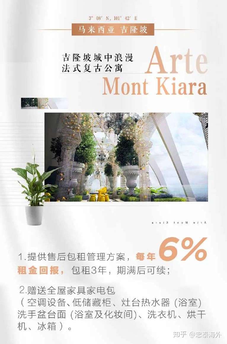 大马财富核心地 你不能错过满家乐的未来趋势 知乎