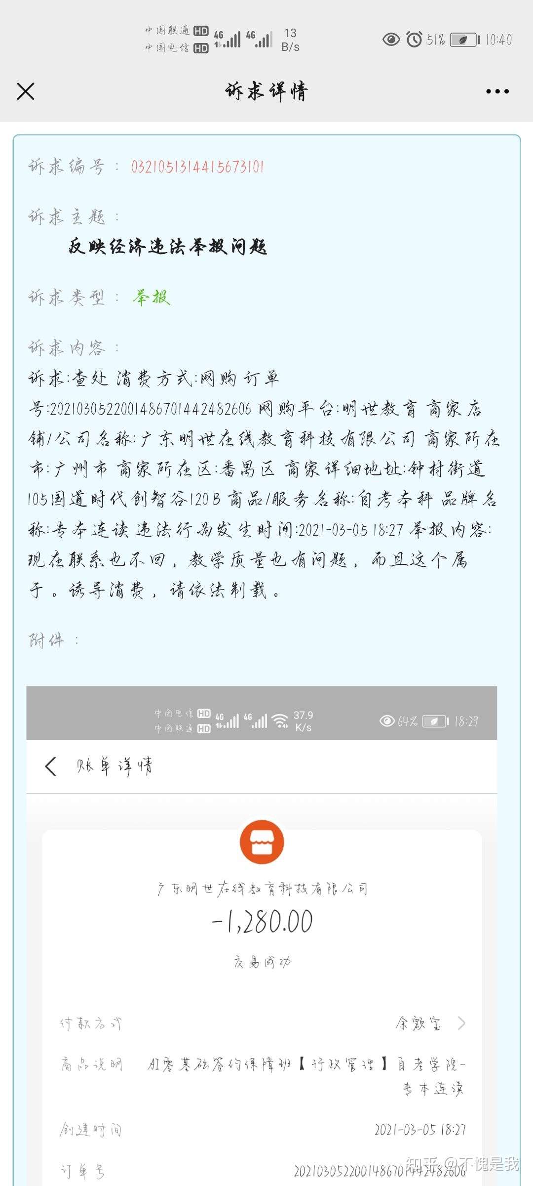 明世教育退学求助 知乎 明世教育退学求助 知乎