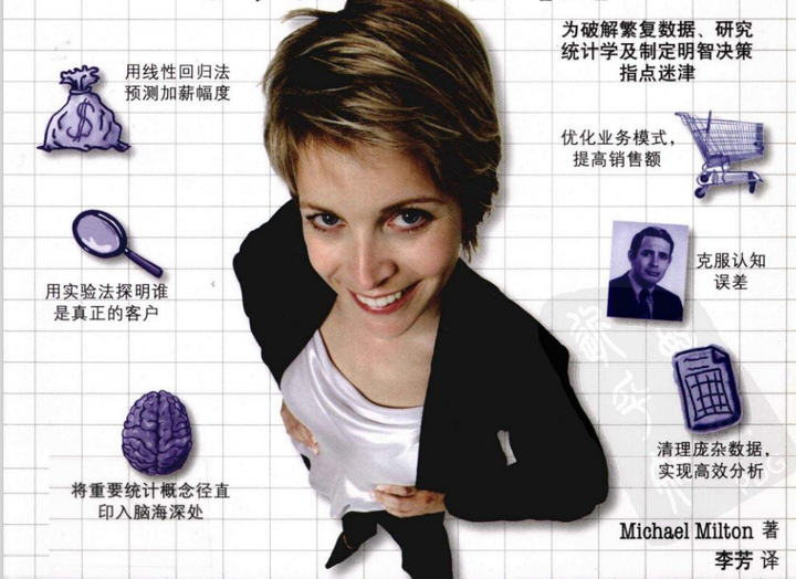 数据分析学习,学习数据分析,数据可视化书籍推荐