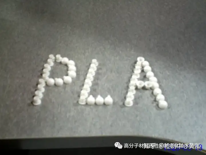 聚乳酸（PLA）之基础篇