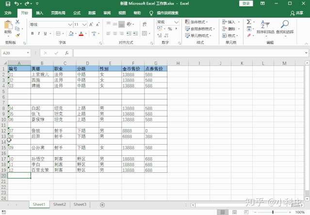 删除excel成百上千个空白行 我只用了10秒 方法太简单了 知乎