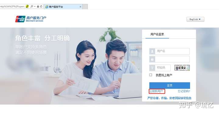 PHP开发银联云闪付二维码支付